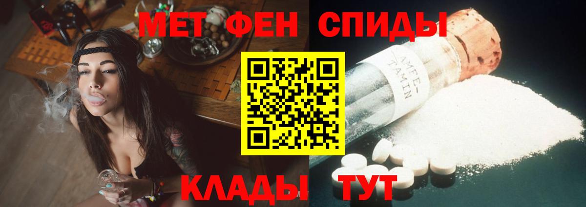 АМФ  Вход с VPN  Новотроицк  Amphetamine VHQ 
