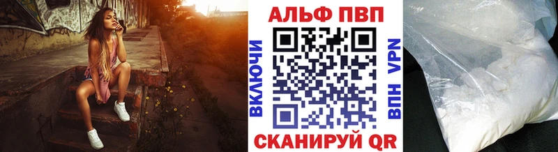 APVP Crystall купить Новотроицк
