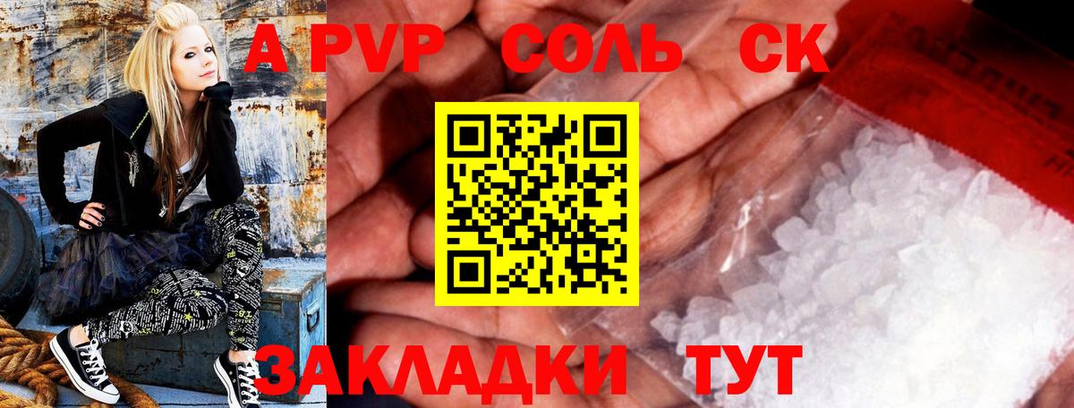 Alpha PVP кристаллы Новотроицк