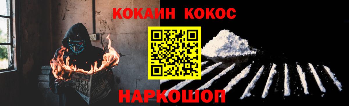 как найти наркотики  Вход с VPN  COCAIN  Новотроицк  Cocaine Эквадор 