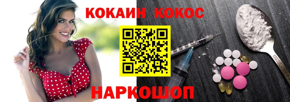 COCAIN 99% Новотроицк