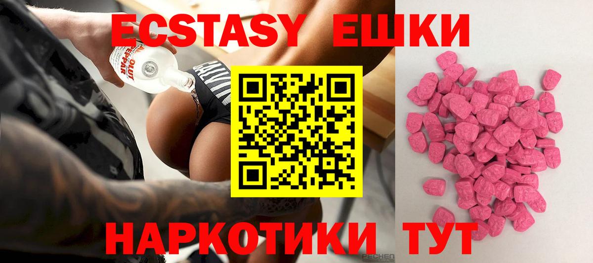 Ecstasy диски  что такое   Новотроицк  ЭКСТАЗИ louis Vuitton  Вход с VPN  Ecstasy 