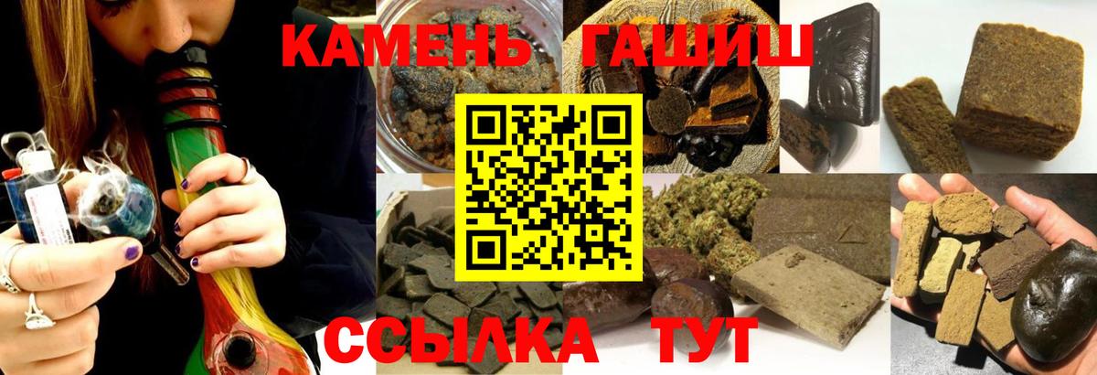 Гашиш индика сатива Новотроицк