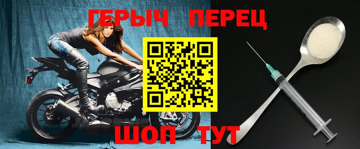 ГЕРОИН VHQ Новотроицк