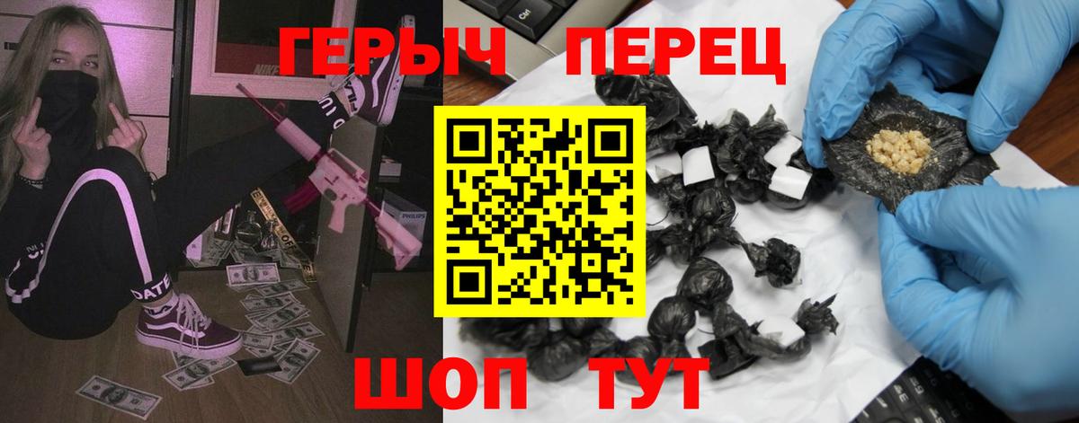 Новотроицк  Героин  Вход с VPN  Героин белый 