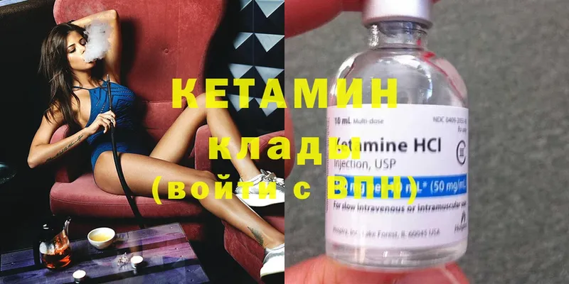 Кетамин ketamine  mega как зайти  Новотроицк  купить закладку 