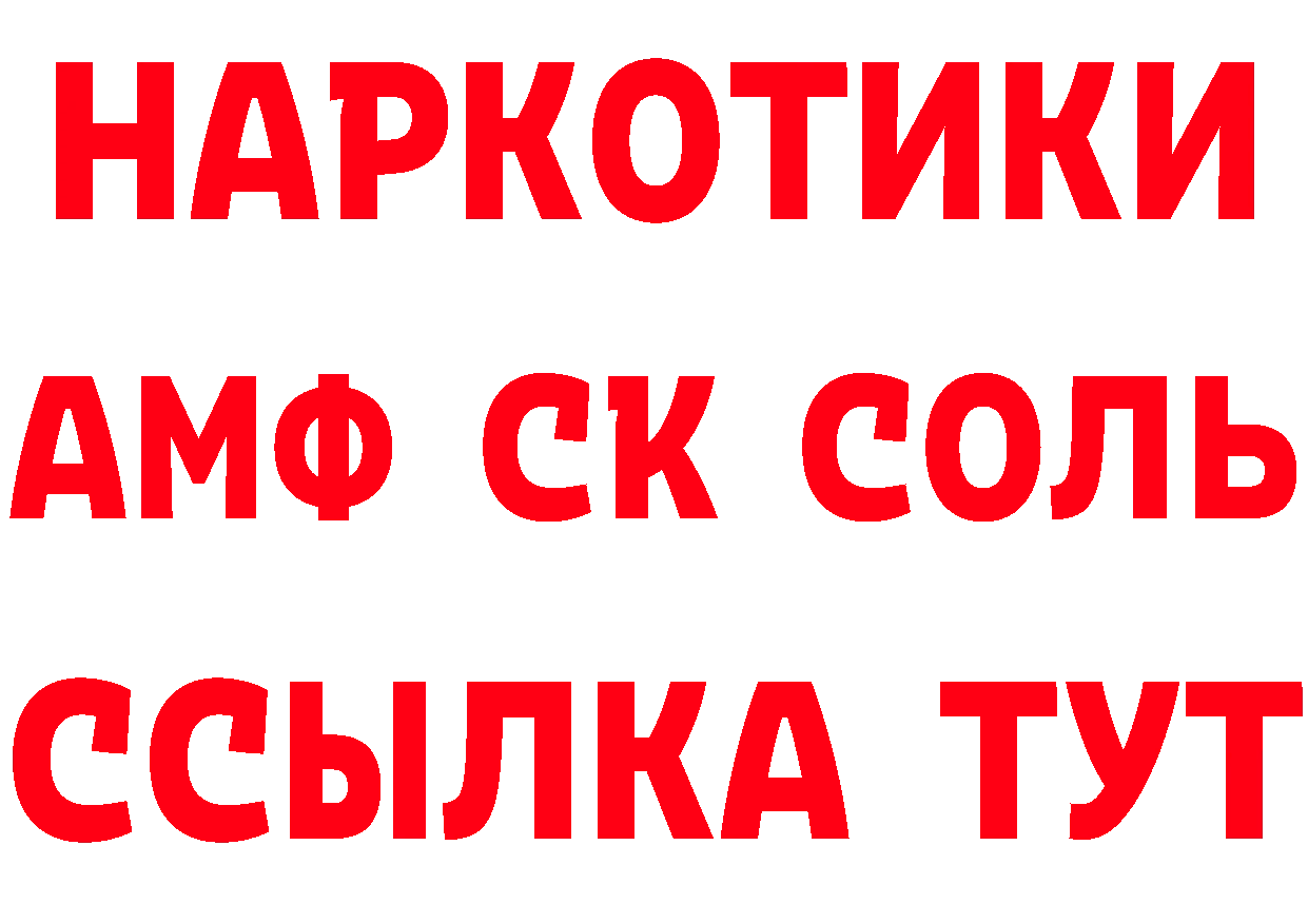 Кетамин ketamine tor даркнет OMG Новотроицк