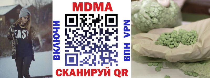 МДМА кристаллы  блэк спрут ONION  Новотроицк 