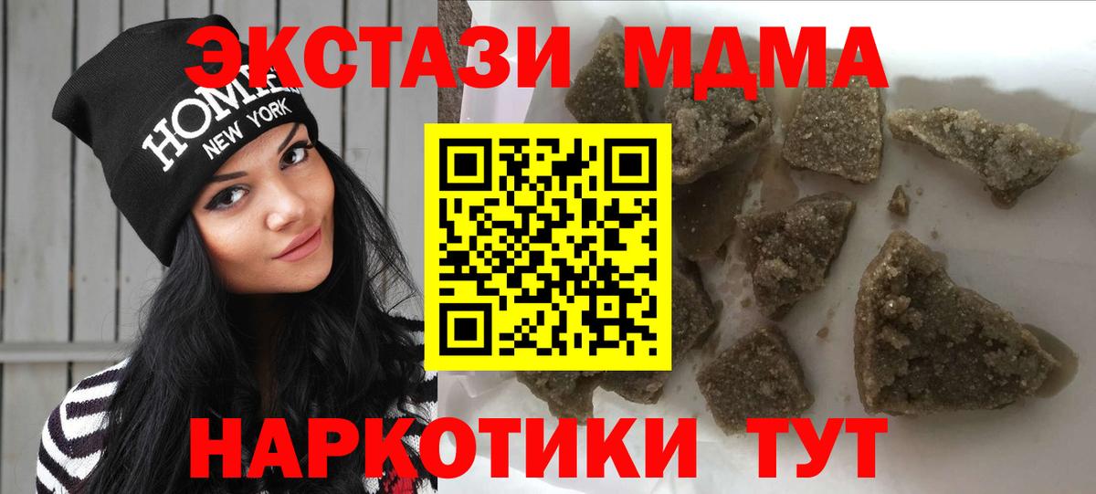 MDMA молли  Вход с VPN  Новотроицк  MDMA  MDMA VHQ 