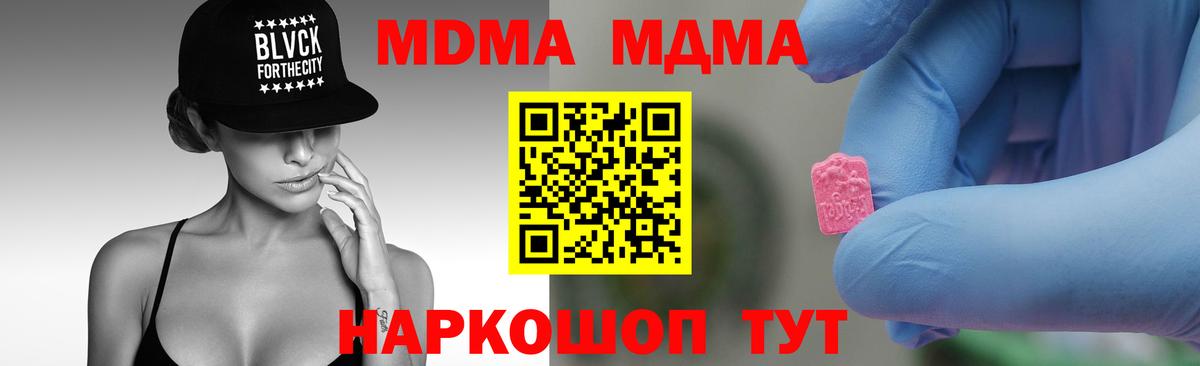MDMA VHQ Новотроицк