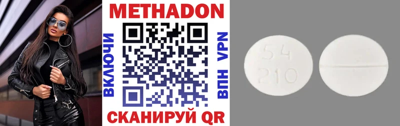 МЕТАДОН methadone  Новотроицк 