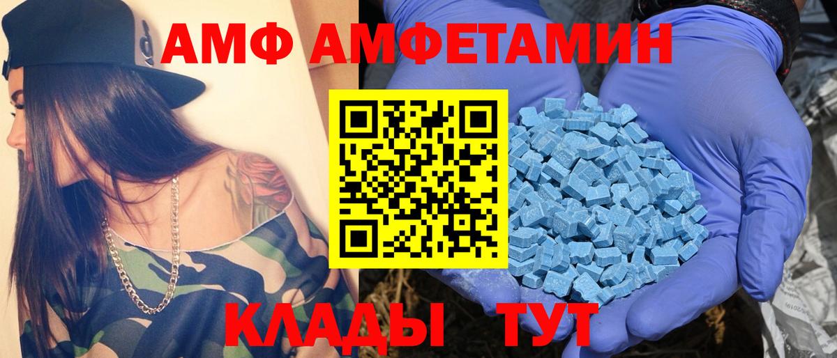 МЕТАМФЕТАМИН  Первитин кристалл  Вход с VPN  Первитин кристалл  Новотроицк 