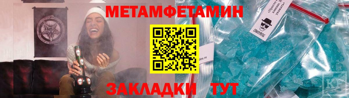 Канабис  Вход с VPN  Новотроицк  COCAIN  ГАШИШ  Метадон  Меф  Меф кристаллы 
