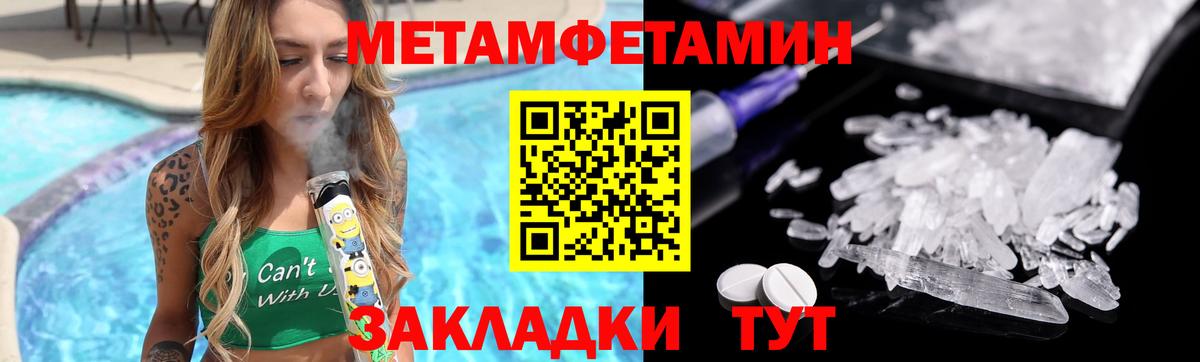 МЕТАМФЕТАМИН Methamphetamine Новотроицк
