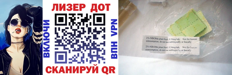 Марки 25I-NBOMe 1500мкг  Новотроицк 