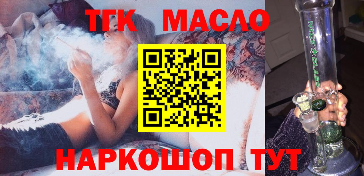 Новотроицк  даркнет сайт  Вход с VPN  ссылка на мегу ТОР  Дистиллят ТГК жижа 