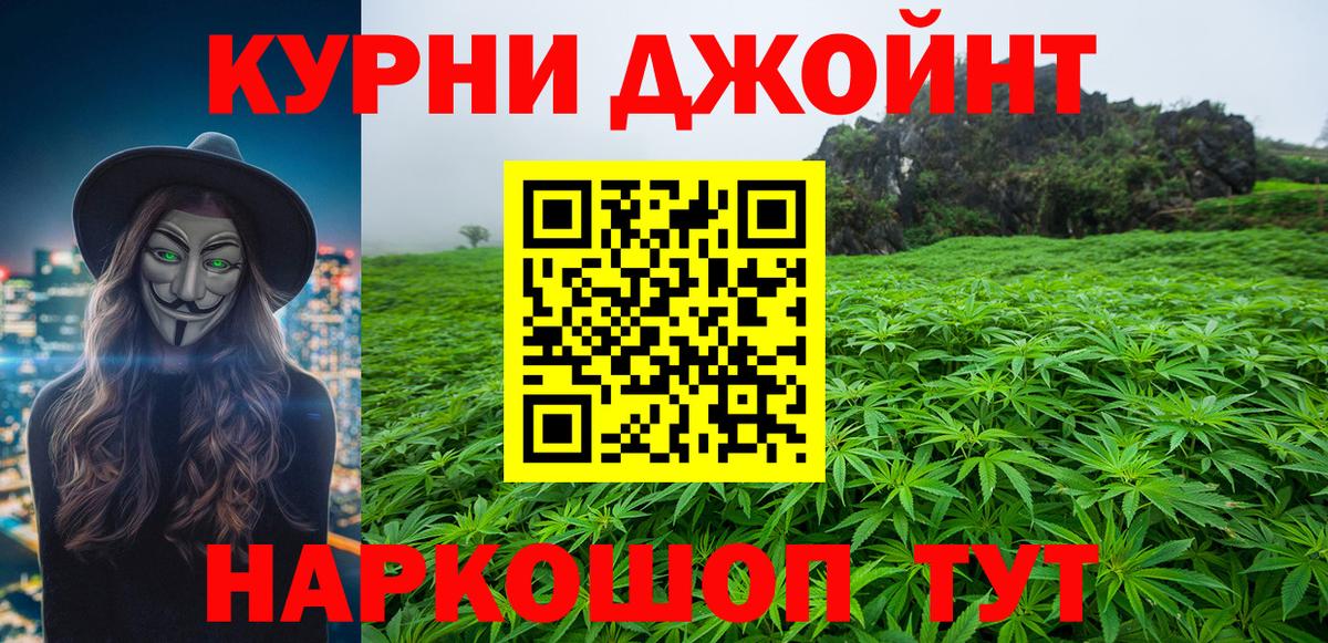 Канабис MAZAR Новотроицк
